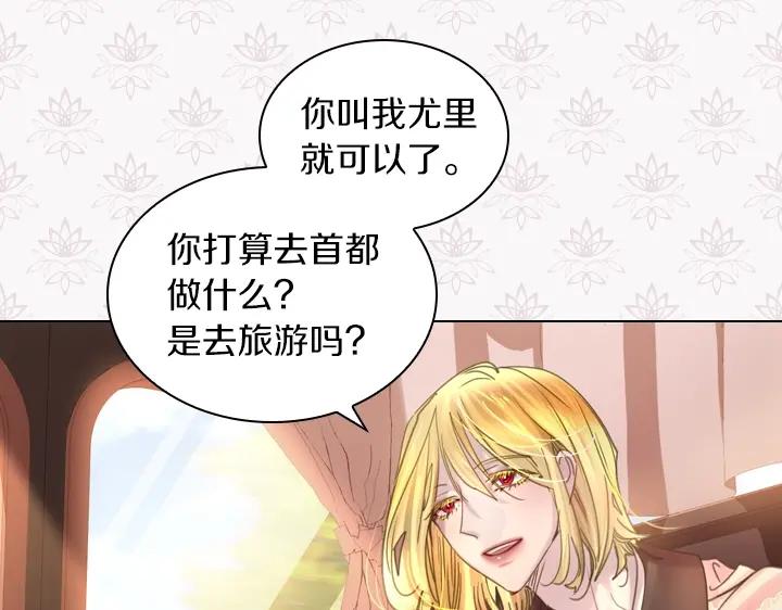 第37话“游乐王子”上线-淑女的生存法则-YumYum（主笔）+ bloomy（编剧）+ LEELIM（原著）（第15张）