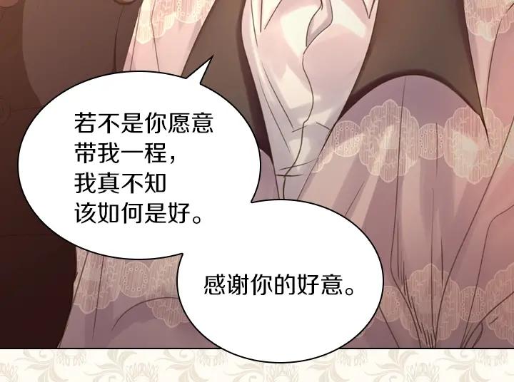 第37话“游乐王子”上线-淑女的生存法则-YumYum（主笔）+ bloomy（编剧）+ LEELIM（原著）（第12张）