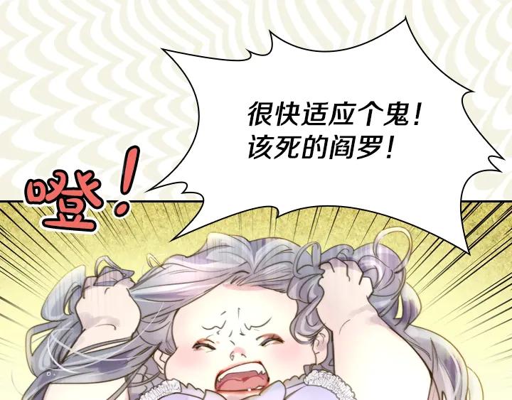 第2话肥妞卢琪娜-淑女的生存法则-YumYum（主笔）+ bloomy（编剧）+ LEELIM（原著）（第15张）