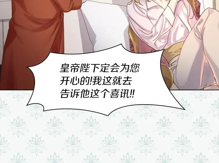 第38话又见面了-淑女的生存法则-YumYum（主笔）+ bloomy（编剧）+ LEELIM（原著）（第14张）