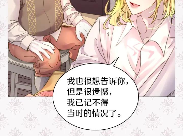 第38话又见面了-淑女的生存法则-YumYum（主笔）+ bloomy（编剧）+ LEELIM（原著）（第10张）