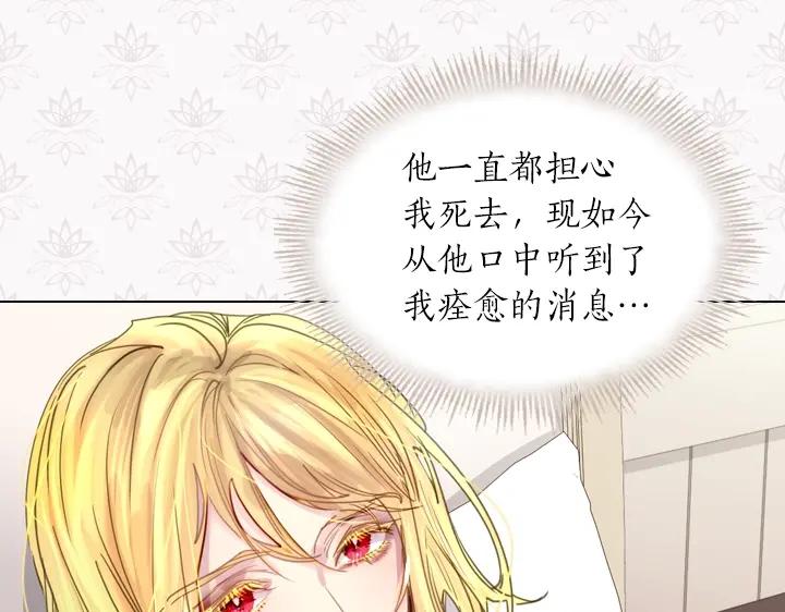 第38话又见面了-淑女的生存法则-YumYum（主笔）+ bloomy（编剧）+ LEELIM（原著）（第11张）