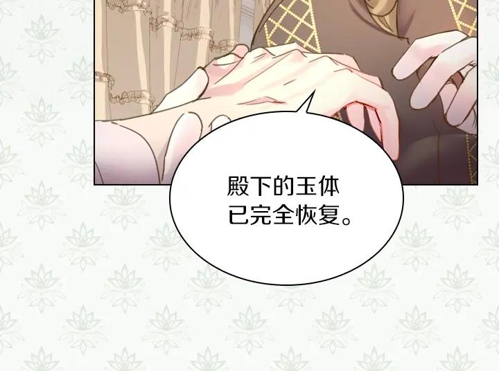 第38话又见面了-淑女的生存法则-YumYum（主笔）+ bloomy（编剧）+ LEELIM（原著）（第8张）
