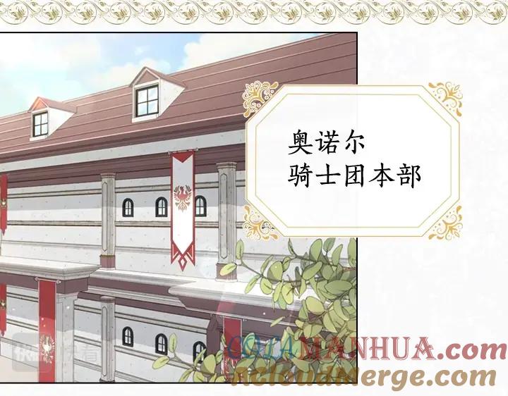 第38话又见面了-淑女的生存法则-YumYum（主笔）+ bloomy（编剧）+ LEELIM（原著）（第21张）