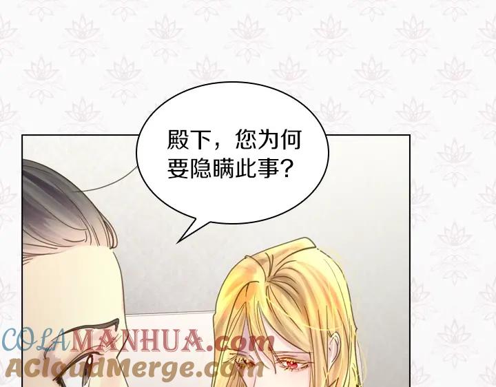第38话又见面了-淑女的生存法则-YumYum（主笔）+ bloomy（编剧）+ LEELIM（原著）（第17张）