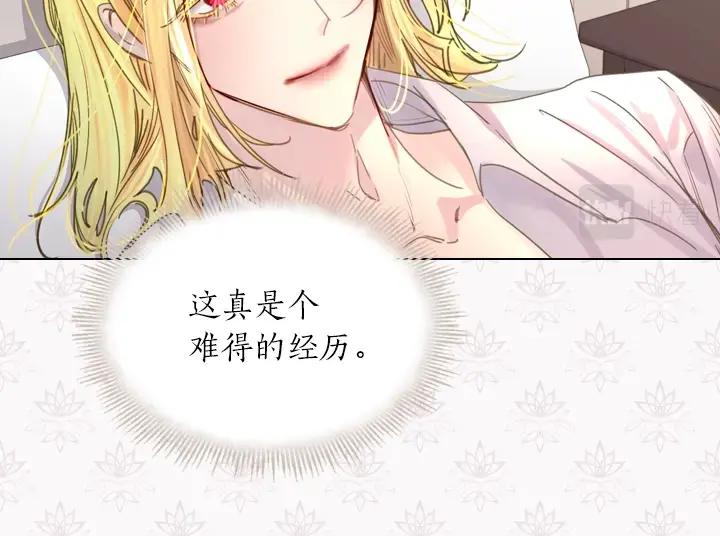 第38话又见面了-淑女的生存法则-YumYum（主笔）+ bloomy（编剧）+ LEELIM（原著）（第12张）