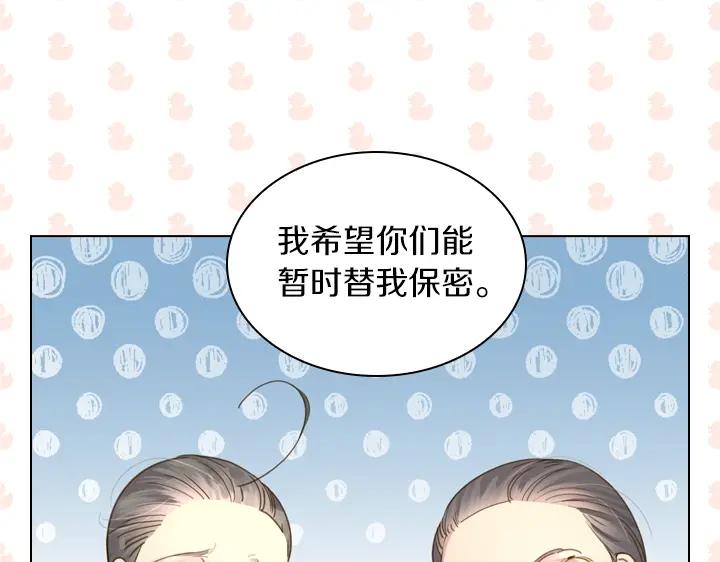 第38话又见面了-淑女的生存法则-YumYum（主笔）+ bloomy（编剧）+ LEELIM（原著）（第15张）