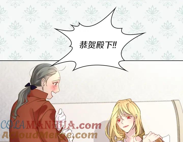 第38话又见面了-淑女的生存法则-YumYum（主笔）+ bloomy（编剧）+ LEELIM（原著）（第13张）