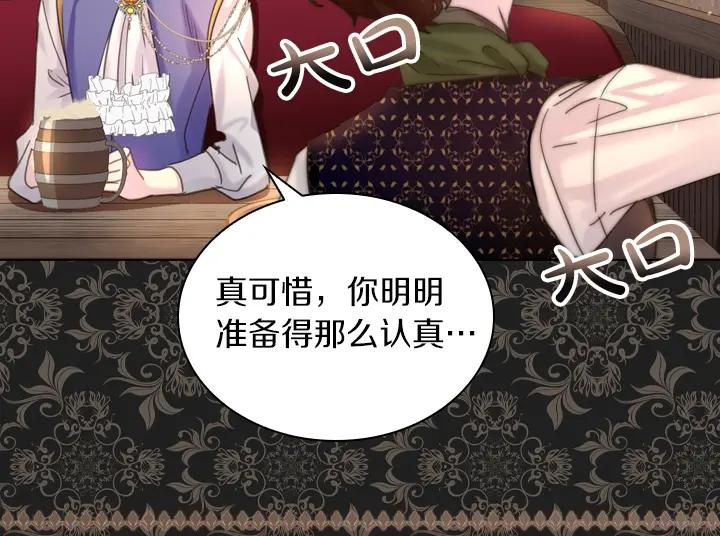 第39话我帮你-淑女的生存法则-YumYum（主笔）+ bloomy（编剧）+ LEELIM（原著）（第18张）
