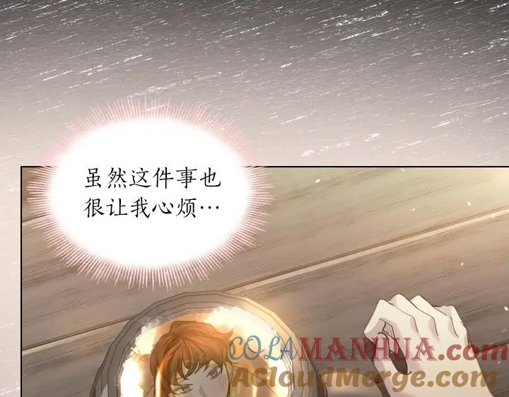 第39话我帮你-淑女的生存法则-YumYum（主笔）+ bloomy（编剧）+ LEELIM（原著）（第21张）