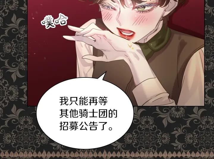 第39话我帮你-淑女的生存法则-YumYum（主笔）+ bloomy（编剧）+ LEELIM（原著）（第20张）