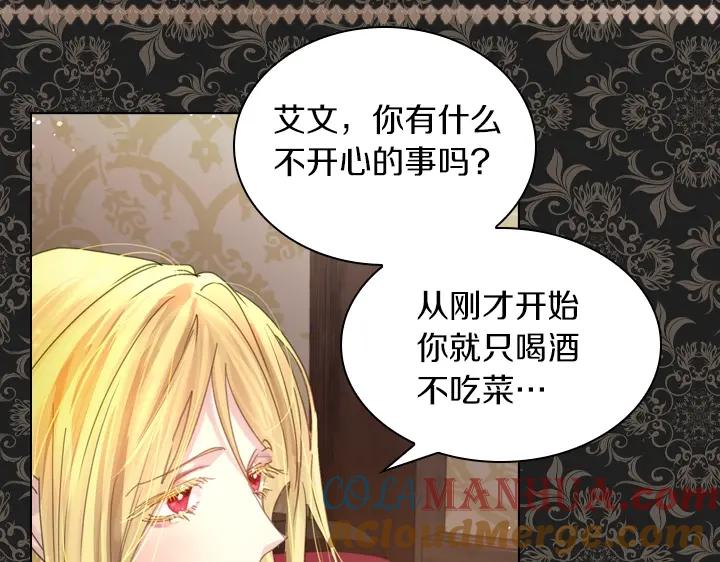 第39话我帮你-淑女的生存法则-YumYum（主笔）+ bloomy（编剧）+ LEELIM（原著）（第13张）
