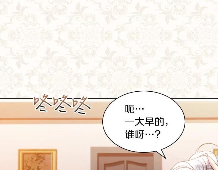 第40话缘分-淑女的生存法则-YumYum（主笔）+ bloomy（编剧）+ LEELIM（原著）（第11张）