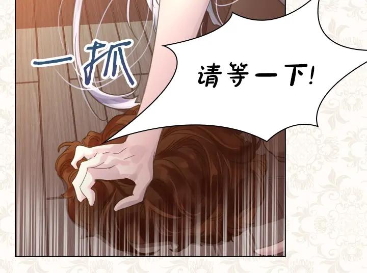 第40话缘分-淑女的生存法则-YumYum（主笔）+ bloomy（编剧）+ LEELIM（原著）（第16张）