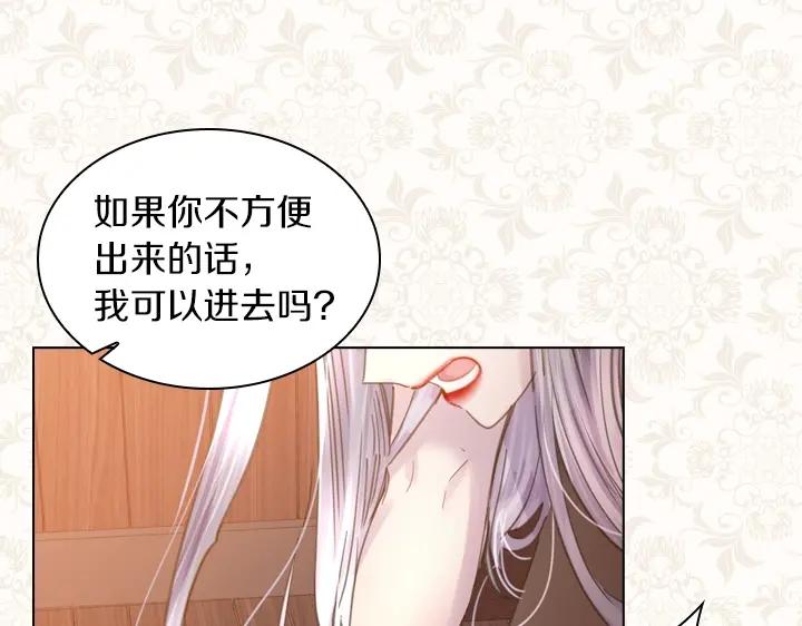 第40话缘分-淑女的生存法则-YumYum（主笔）+ bloomy（编剧）+ LEELIM（原著）（第15张）