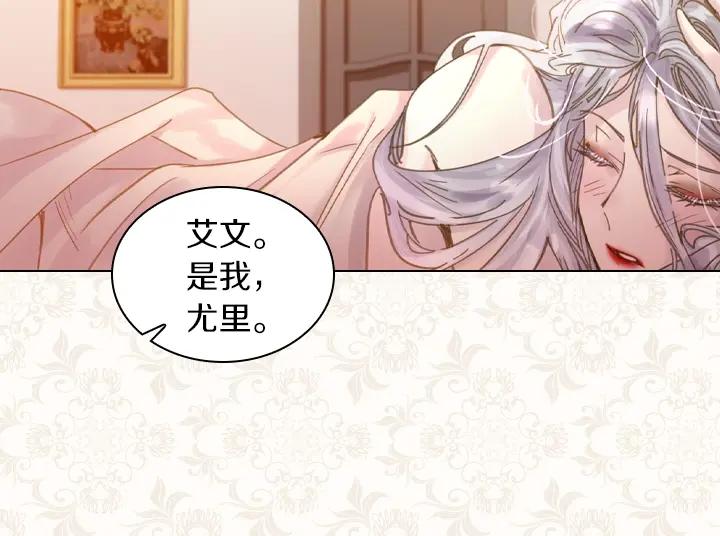 第40话缘分-淑女的生存法则-YumYum（主笔）+ bloomy（编剧）+ LEELIM（原著）（第12张）