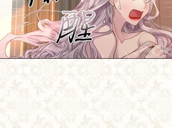 第40话缘分-淑女的生存法则-YumYum（主笔）+ bloomy（编剧）+ LEELIM（原著）（第14张）