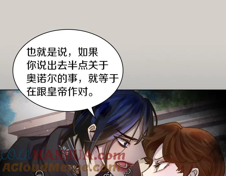 第41话别扭-淑女的生存法则-YumYum（主笔）+ bloomy（编剧）+ LEELIM（原著）（第21张）