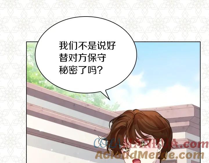 第41话别扭-淑女的生存法则-YumYum（主笔）+ bloomy（编剧）+ LEELIM（原著）（第17张）