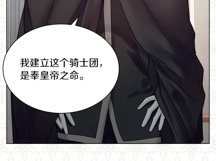 第41话别扭-淑女的生存法则-YumYum（主笔）+ bloomy（编剧）+ LEELIM（原著）（第20张）