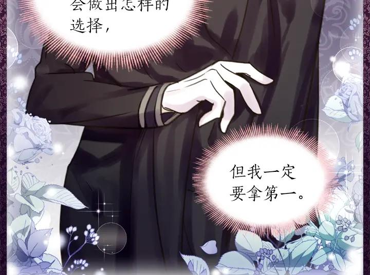 第42话胜利-淑女的生存法则-YumYum（主笔）+ bloomy（编剧）+ LEELIM（原著）（第14张）