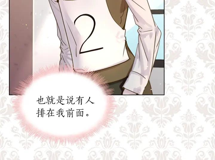第42话胜利-淑女的生存法则-YumYum（主笔）+ bloomy（编剧）+ LEELIM（原著）（第10张）