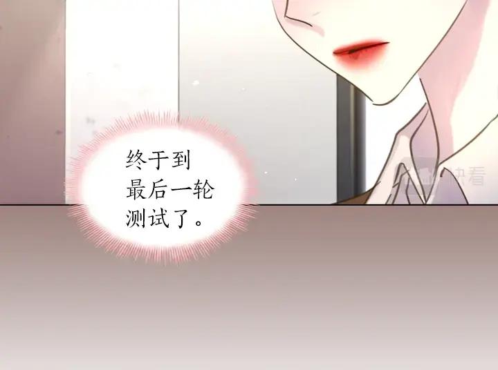 第42话胜利-淑女的生存法则-YumYum（主笔）+ bloomy（编剧）+ LEELIM（原著）（第12张）