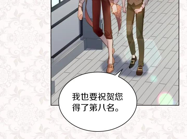 第43话贴身室友？-淑女的生存法则-YumYum（主笔）+ bloomy（编剧）+ LEELIM（原著）（第14张）
