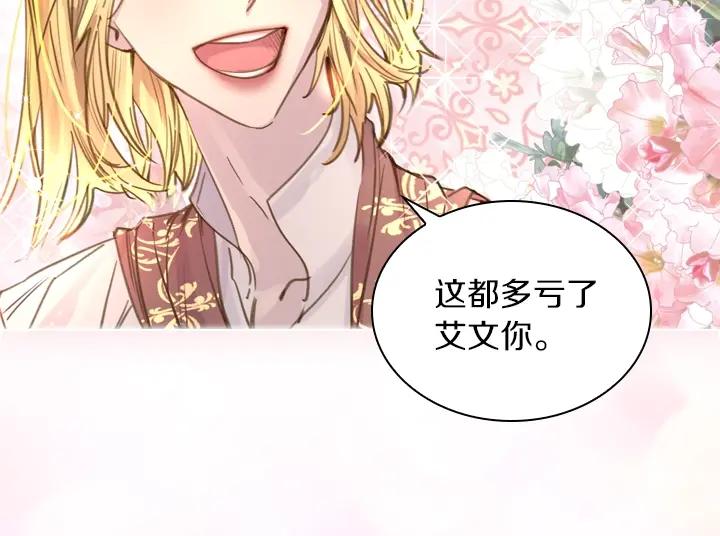 第43话贴身室友？-淑女的生存法则-YumYum（主笔）+ bloomy（编剧）+ LEELIM（原著）（第20张）
