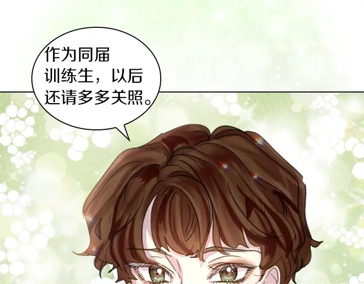 第43话贴身室友？-淑女的生存法则-YumYum（主笔）+ bloomy（编剧）+ LEELIM（原著）（第43张）