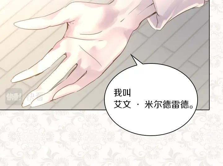 第43话贴身室友？-淑女的生存法则-YumYum（主笔）+ bloomy（编剧）+ LEELIM（原著）（第42张）
