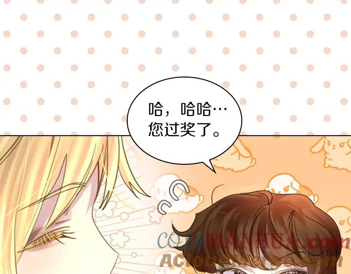 第43话贴身室友？-淑女的生存法则-YumYum（主笔）+ bloomy（编剧）+ LEELIM（原著）（第21张）