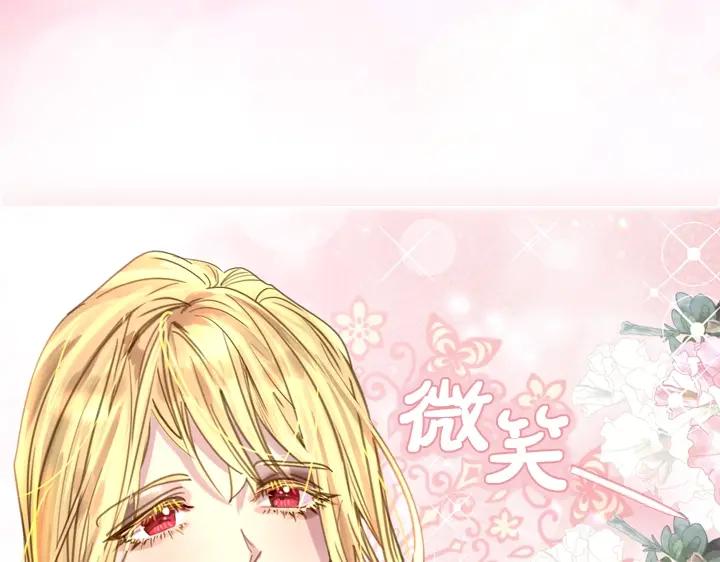 第43话贴身室友？-淑女的生存法则-YumYum（主笔）+ bloomy（编剧）+ LEELIM（原著）（第19张）