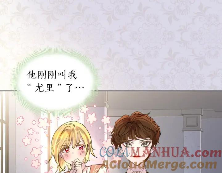 第43话贴身室友？-淑女的生存法则-YumYum（主笔）+ bloomy（编剧）+ LEELIM（原著）（第37张）