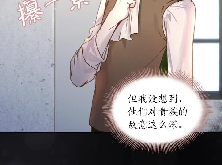 第43话贴身室友？-淑女的生存法则-YumYum（主笔）+ bloomy（编剧）+ LEELIM（原著）（第56张）