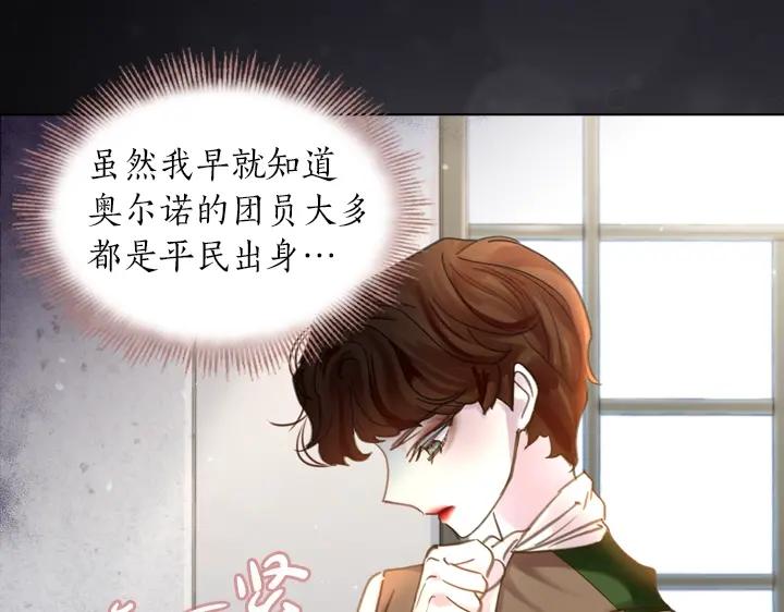 第43话贴身室友？-淑女的生存法则-YumYum（主笔）+ bloomy（编剧）+ LEELIM（原著）（第55张）