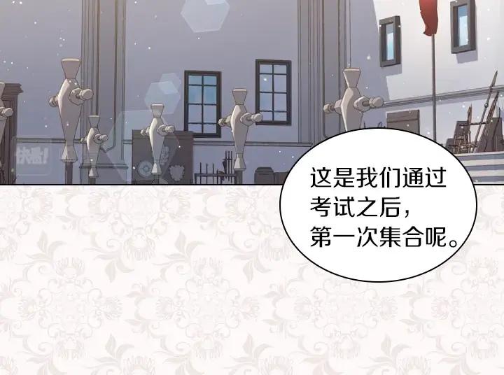 第43话贴身室友？-淑女的生存法则-YumYum（主笔）+ bloomy（编剧）+ LEELIM（原著）（第12张）