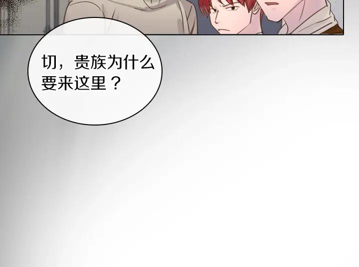 第43话贴身室友？-淑女的生存法则-YumYum（主笔）+ bloomy（编剧）+ LEELIM（原著）（第26张）