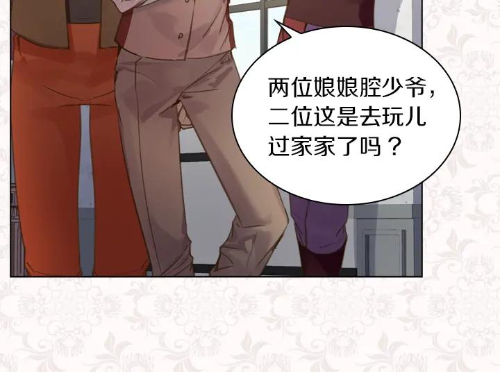 第43话贴身室友？-淑女的生存法则-YumYum（主笔）+ bloomy（编剧）+ LEELIM（原著）（第30张）