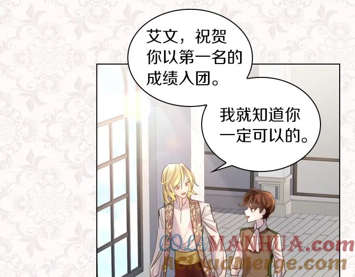 第43话贴身室友？-淑女的生存法则-YumYum（主笔）+ bloomy（编剧）+ LEELIM（原著）（第13张）
