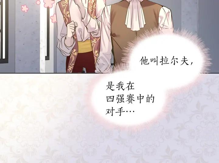 第43话贴身室友？-淑女的生存法则-YumYum（主笔）+ bloomy（编剧）+ LEELIM（原著）（第38张）