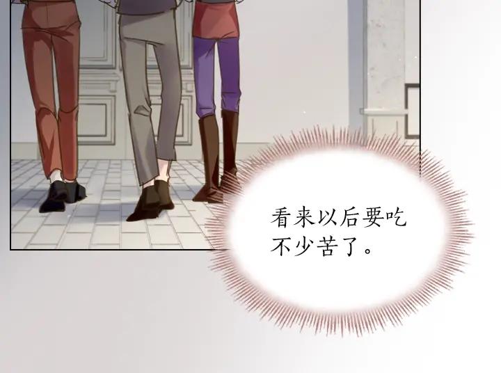 第43话贴身室友？-淑女的生存法则-YumYum（主笔）+ bloomy（编剧）+ LEELIM（原著）（第58张）