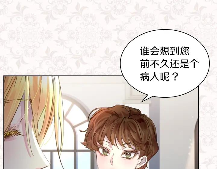 第43话贴身室友？-淑女的生存法则-YumYum（主笔）+ bloomy（编剧）+ LEELIM（原著）（第15张）