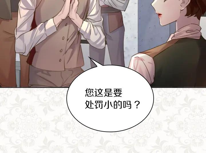 第43话贴身室友？-淑女的生存法则-YumYum（主笔）+ bloomy（编剧）+ LEELIM（原著）（第40张）