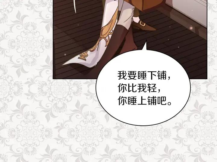 第44话肌肉猛男-淑女的生存法则-YumYum（主笔）+ bloomy（编剧）+ LEELIM（原著）（第16张）