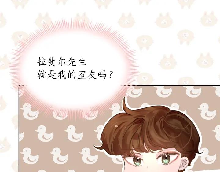 第44话肌肉猛男-淑女的生存法则-YumYum（主笔）+ bloomy（编剧）+ LEELIM（原著）（第7张）