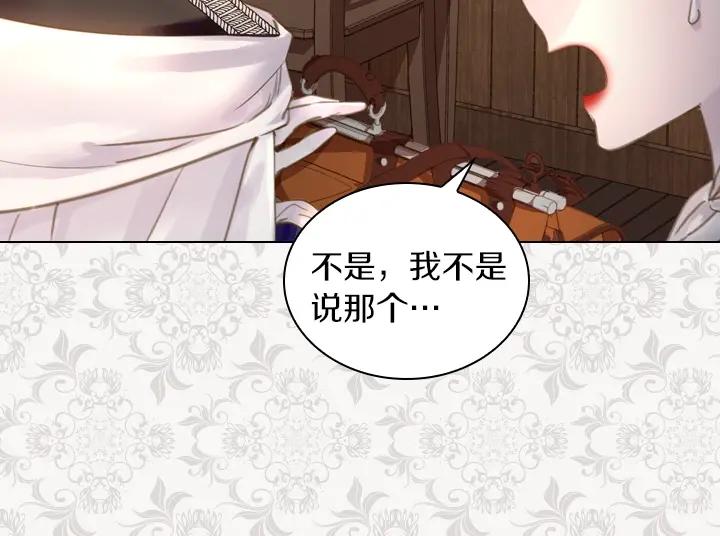 第44话肌肉猛男-淑女的生存法则-YumYum（主笔）+ bloomy（编剧）+ LEELIM（原著）（第18张）