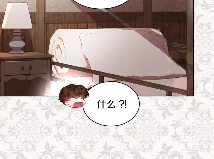 第44话肌肉猛男-淑女的生存法则-YumYum（主笔）+ bloomy（编剧）+ LEELIM（原著）（第14张）