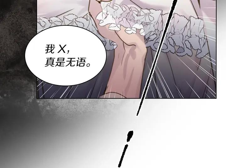 第45话掉马甲？-淑女的生存法则-YumYum（主笔）+ bloomy（编剧）+ LEELIM（原著）（第16张）