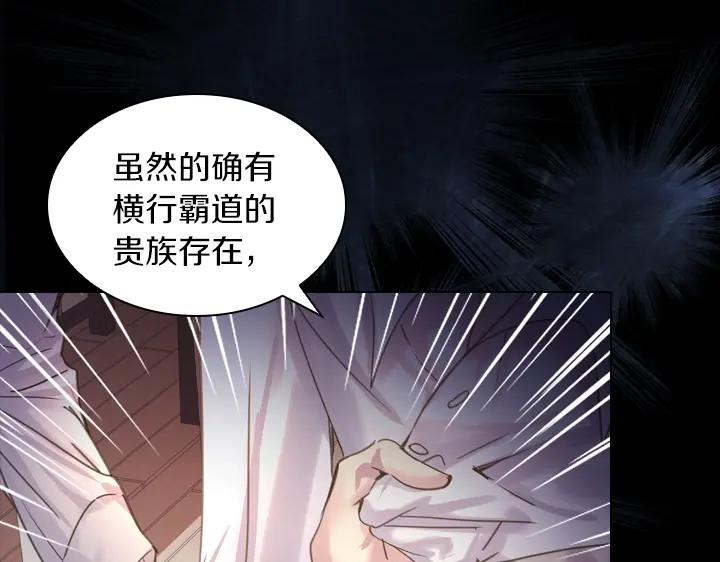 第45话掉马甲？-淑女的生存法则-YumYum（主笔）+ bloomy（编剧）+ LEELIM（原著）（第19张）
